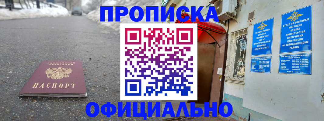 прописка иностранных граждан в Заволжске