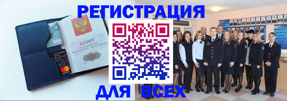 временная регистрация законно в Заволжске