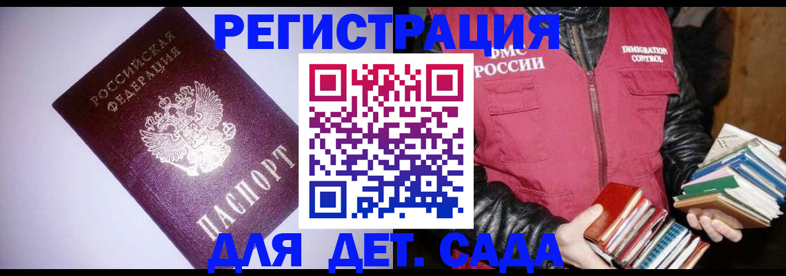 временная регистрация надежно в Заволжске