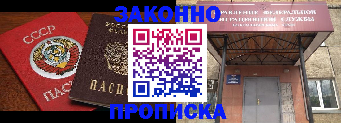 временная регистрация законно в Заволжске